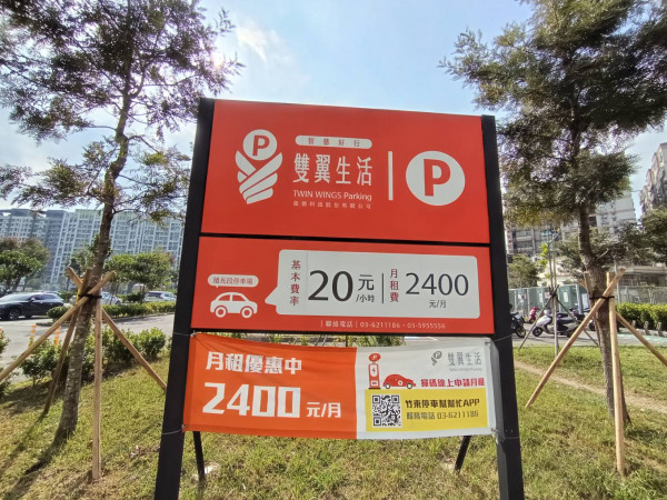 新竹縣 竹東鎮旭光停車場